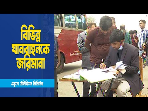 রাজধানীতে বায়ু দূষণরোধে অভিযান