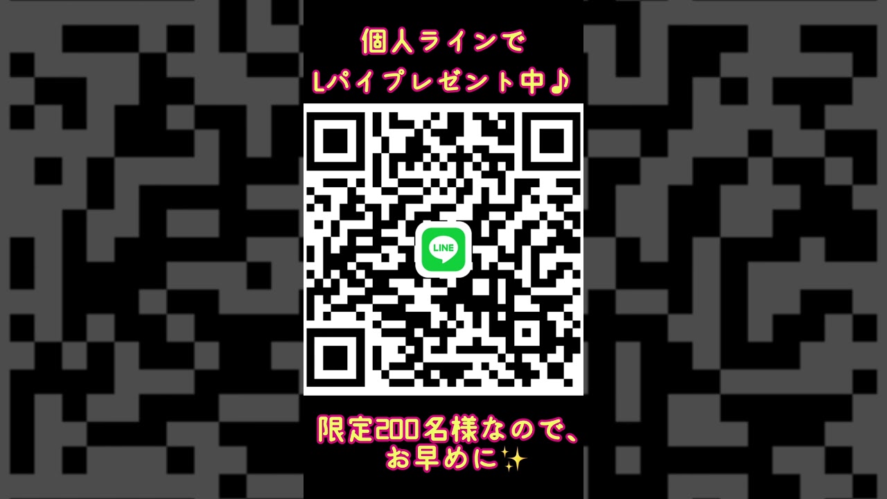 【LカップOLハルカ】Lカップはお好き？今だけ無料Lカッププレゼント中💕