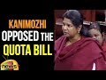 DMK Leader M Kanimozhi Opposed The Quota Bill 124th Amendment Bill Parliament Session Mango News
