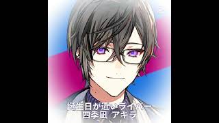 💚💙💜‪💙#テンプレートお借りしました #にじさんじ #nijisanji #伊波ライ #四季凪アキラ #渡会雲雀 #小柳ロウ #ヴォルタ #dytica