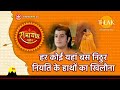 हर कोई यहां बस निठुर नियति के हाथों का �