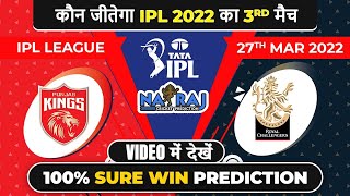 IPL 2022 - Match 3 PBKSvsRCB Playing 11 and Prediction | PBKS vs RCB 3rd Match Playing 11 Comparison