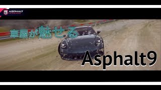 【Asphalt9】現役車屋のガチレース！【アスファルト９】【実況】【中古車】