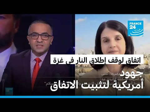 ضغوط أمريكية على إسرائيل لوقف التصعيد والالتزام باتفاق وقف إطلاق النار في غزة