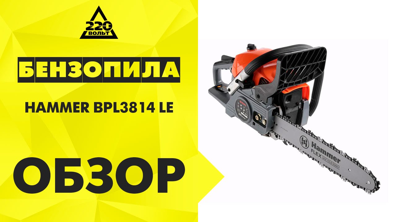 Бензопила Hammer Flex BPL3814LE