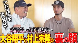 [分享] 達比修：大谷打擊練習時 村上一臉憤怒