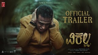 Vikalpa - Official Trailer | Pruthviraj Patil | Nagashree Hebbar | Samvatsara | Suru's Talkies