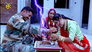 फौजी भाई ने बहन की बचाई लाज रक्षाबंधन पर | Rakhi Special Heart Touching video DJC FILMS & MUSIC