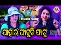 JAHARA FATUCHI FATU EME FILMS EASTERN MEDIA ENTERTAINMENT