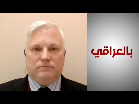 شاهد بالفيديو.. دبلوماسي أميركي سابق: هل تضع حكومة السوداني حدا لإخراج كل العملات من العراق إلى إيران؟
