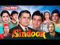 माँ का अनोखा रिश्ता Sindoor Full Movie Shashi Kapoor Jaya Prada Govi