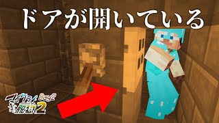 【脱出】無防備すぎる刑務所からの脱獄【マイクラ】