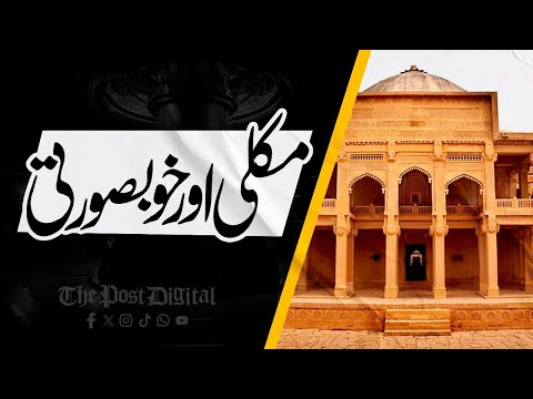 Makli Necropolis — World’s Largest Graveyard | 600 Years of Sindh’s Heritage & History | Mina Rafiq