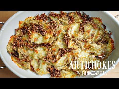 Parmigiana di carciofi recipe (fried artichokes )♡カルチョーフィ(アーティチョーク)のパルミジャーナ