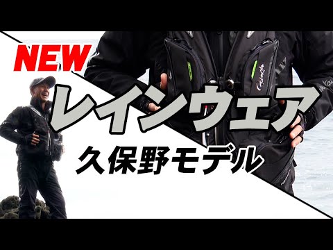 アルテマシールド100フィッシングレインスーツ（ ブラック×チタングレー）/ウィンドストッパー(R)フローティングベスト（カーボンブラック）