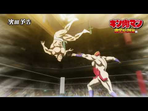 キン肉マン 完璧超人始祖編（パーフェクト・オリジン編） Video48