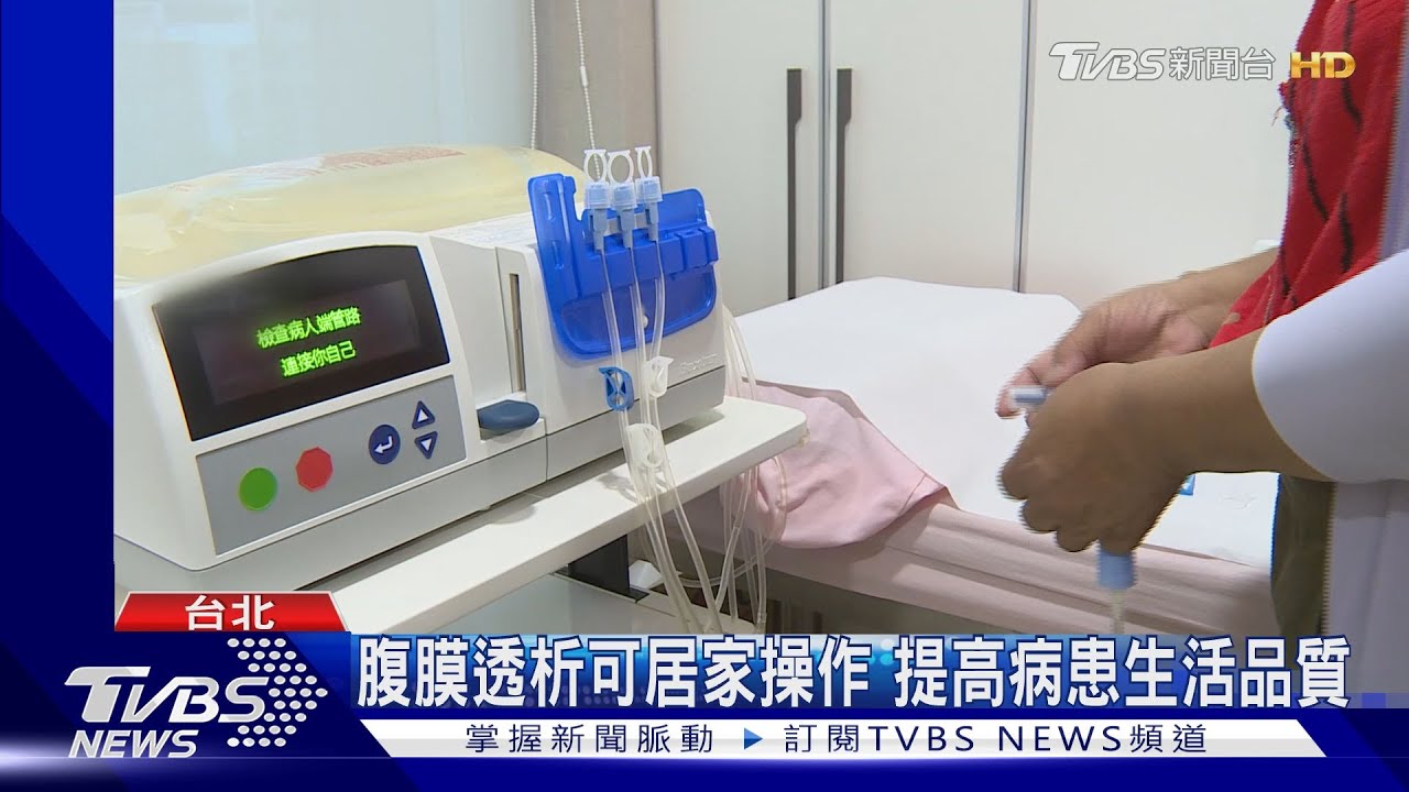 台灣腎臟病人口全球第一 9萬人需洗腎