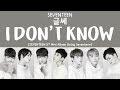 LYRICS 가사 SEVENTEEN 세븐틴 I Don T Know 글쎄 Going Seventeen 3rd Mini Album