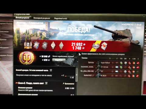 Игра World of Tanks. Танк-Т34-85. Мои победные рекорды.Крутые награды за бой.
