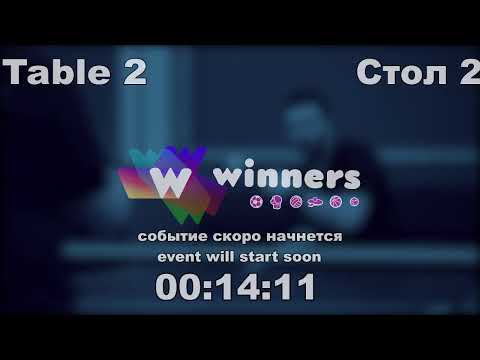 WINners CUP table 2  30.11 Syksa Aleksandr - Batiuk Dmitrii 19:30