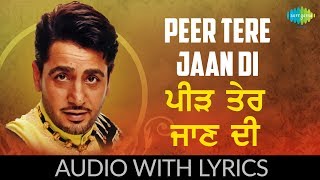 Peer Tere Jaan Di with lyrics  ਪੀੜ ਤੇਰ