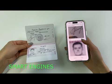 Smart ID Engine