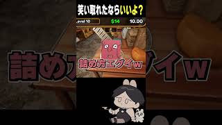 笑い取れたならいいよ？