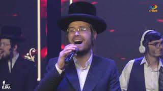 ארי היל, זאנוויל ויינברגר, תזמורת פייער ומקהלת מלכות - הייליגער ר' שמעון - ל''ג בעומר תש''פ | zanvil