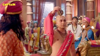 सभा में से पंडित रामा कृष्णा ढूंढ निकाला असली मुजरिम? | तेनाली रामा - Tenali Rama MQDEFAULT Thumbnail
