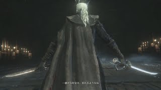 情報遮断で屍を積み上げるBloodborne実況19夜