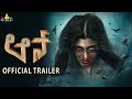 Aana Latest Telugu Movie Official Trailer | Aditi Prabhudeva, Manoj P Nadalumane @SriBalajiMovies