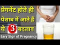 How To Know Whether You Are Pregnant Or Not Before Missing Your Period Early Pregnancy Symptom