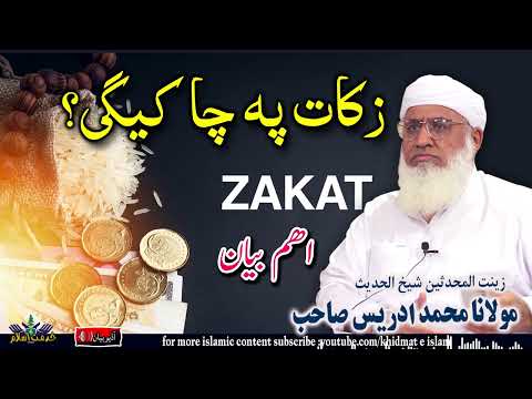 Shekh ul hadees molana Muhammad idrees sahib - Zakat pa cha kigi