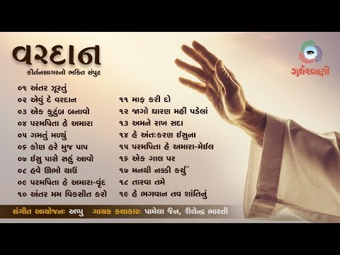 download lagu mp3 mp4 Gurjarvani Gujarati Songs, download mp3 Gurjarvani Gujarati Songs free downloadn, video klip Gurjarvani Gujarati Songs