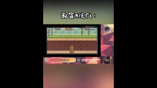 えぐめの配置【スーパーマリオアドバンス/Super Mario U.S.A】