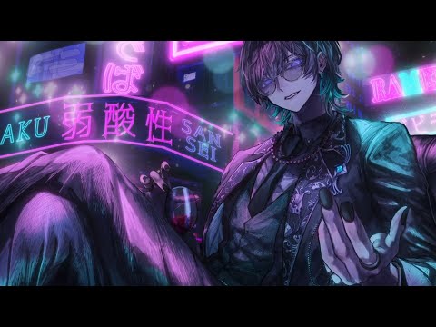 ビビデバ　歌ってみた／弱酸性