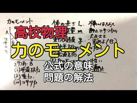 モーメント (数学)について詳しく解説