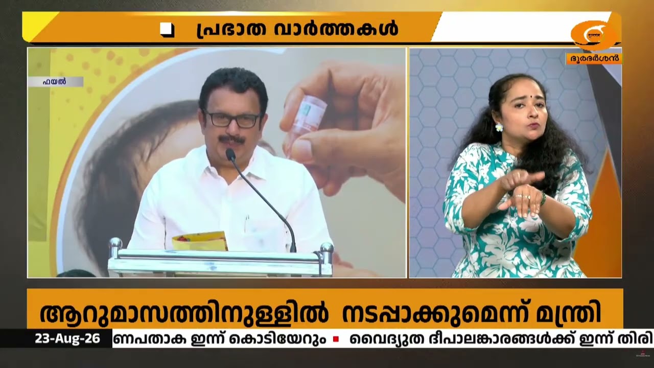 ജില്ലാ ജനറൽ ആശുപത്രികളിൽ എല്ലാദിവസവും 24 മണിക്കൂറും 
