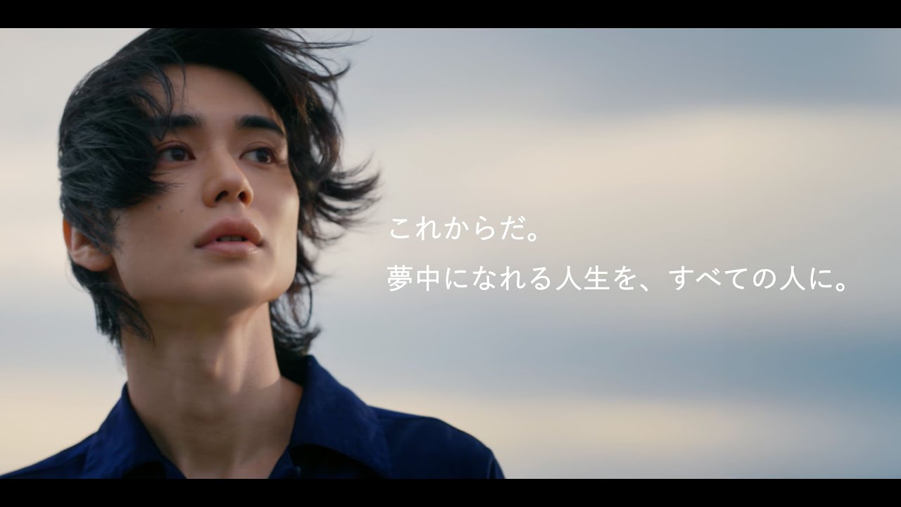 ミズカラ ブランドムービー「夢中になれる人生を、すべての人に。」