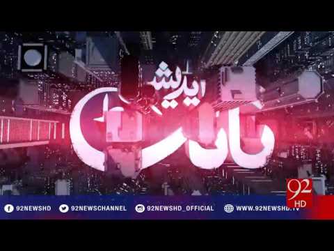 Night Edition 04-11-2016 - 92NewsHD