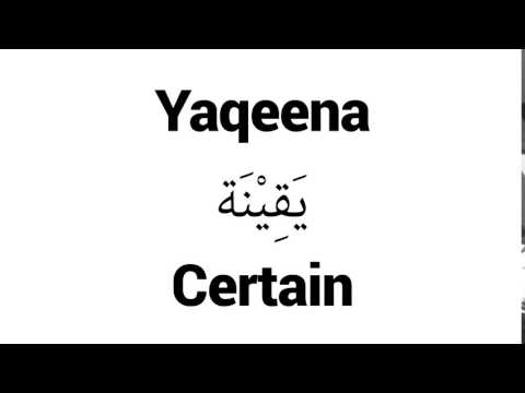 How to Pronounce Yaqeena! - Middle Eastern Names