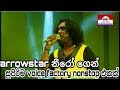 අහපු හොදම Voice Factory Nonstop එකක් Arrowstar නීරෝ ගෙන්
