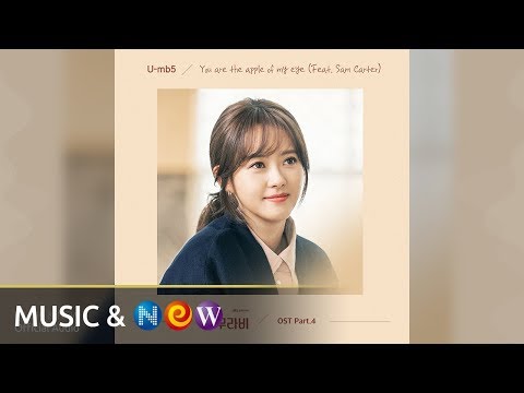 [미스함무라비 MISS HAMMURABI OST] U-mb5 - You are the apple of my eye (Feat.Sam Carter) (Official Audio)