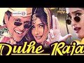 Suno Sasurji Jhankar HD Dulhe Raja Govinda Anuradha Paudwal VinodRathodSuno Sasurji Ab