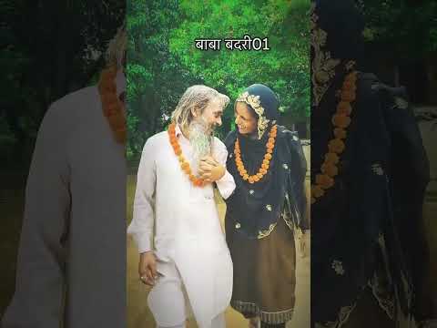 Baba badri #shortvideo #love #reels #best #video ♥️😄🌹🌹