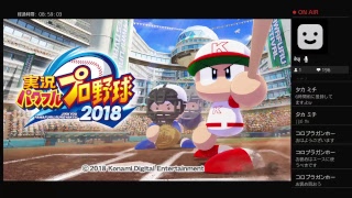 パワプロ2018　栄冠ナイン　雑談しながら皆で甲子園いこーよ　わし喋るで　視聴者１人なってからやる