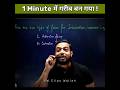 1 minute me Gareeb ban gaya! 😂 Rajwant sir comedy PW #shorts