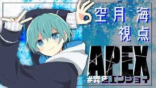 【APEX】エイペックスエンジョイカスタム！楽しむぞおおおお【Vtuber/Live】