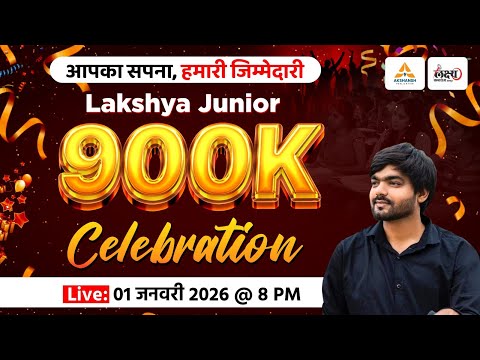 Lakshya Classes: 900K पर होगा Mega धमाका! सबसे बड़ी घोषणा | Students के लिए सबसे खास तोहफा
