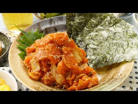 これが 無限サーモン !? 秒速 爆ウマ 売り切れ御免の 鮭 キムチ のレシピ 作り方